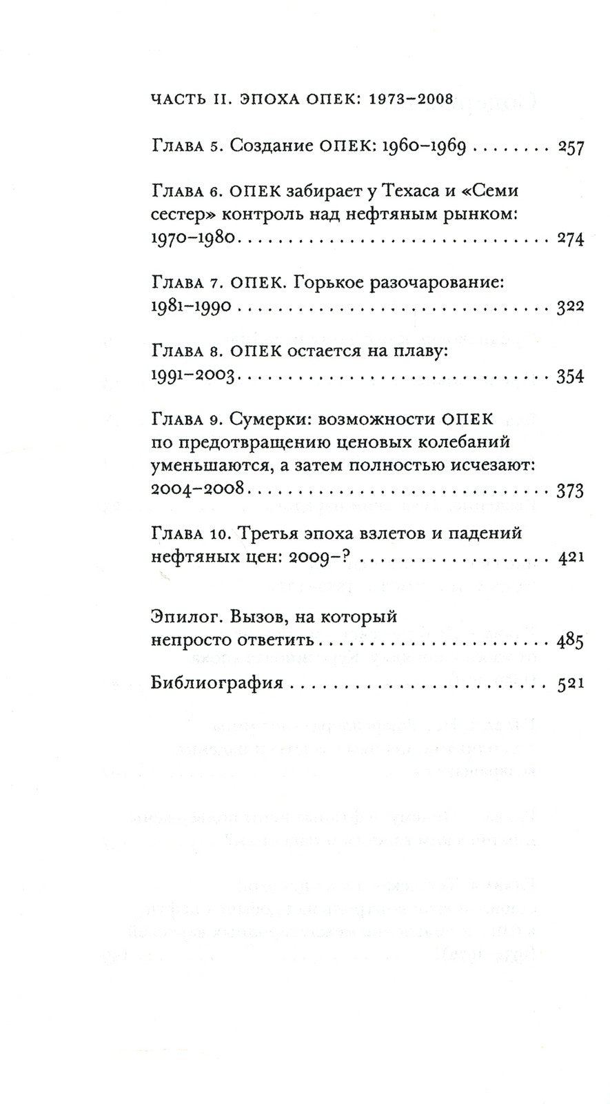 Нефть и волатильность. История и будущее взлетов и падений цен на нефть