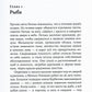 Летоисчисление от Иоанна: роман