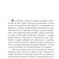 Увещеваю вас, возлюбленные: Избранные беседы
