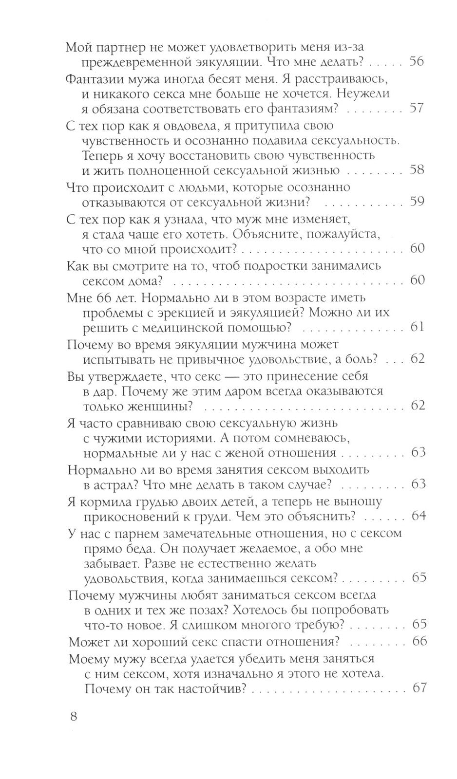 Чувственность и сексуальность