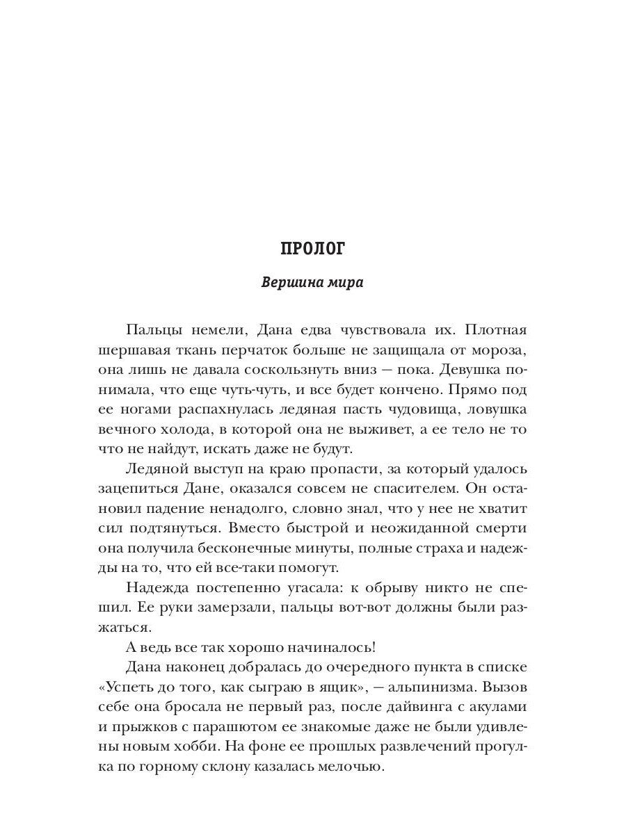 Огненный король