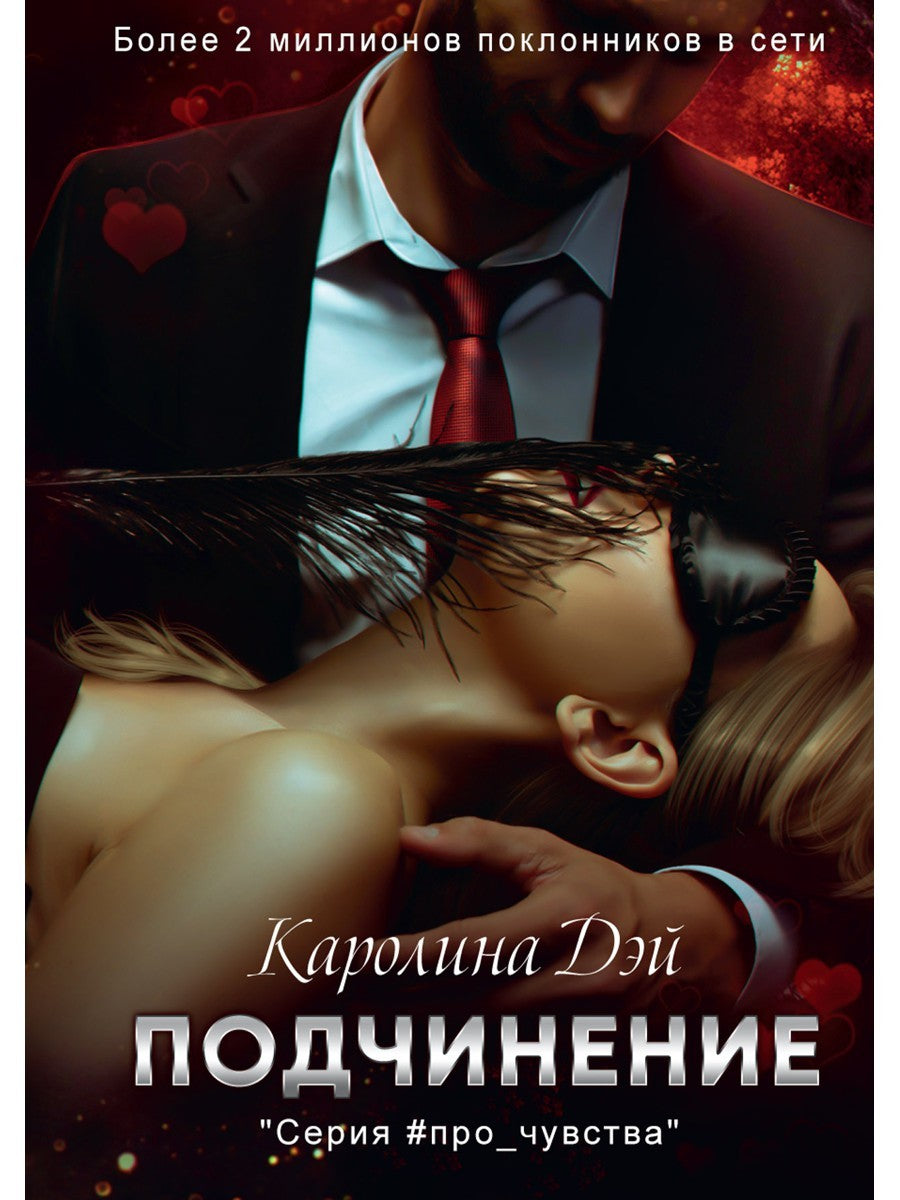 Подчинение