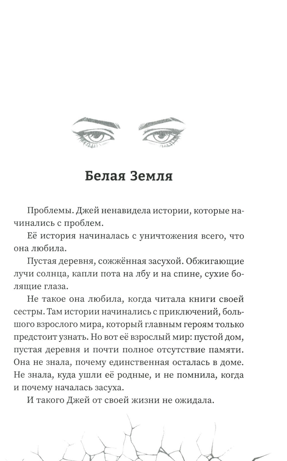 Мы все мертвы. 2-е изд
