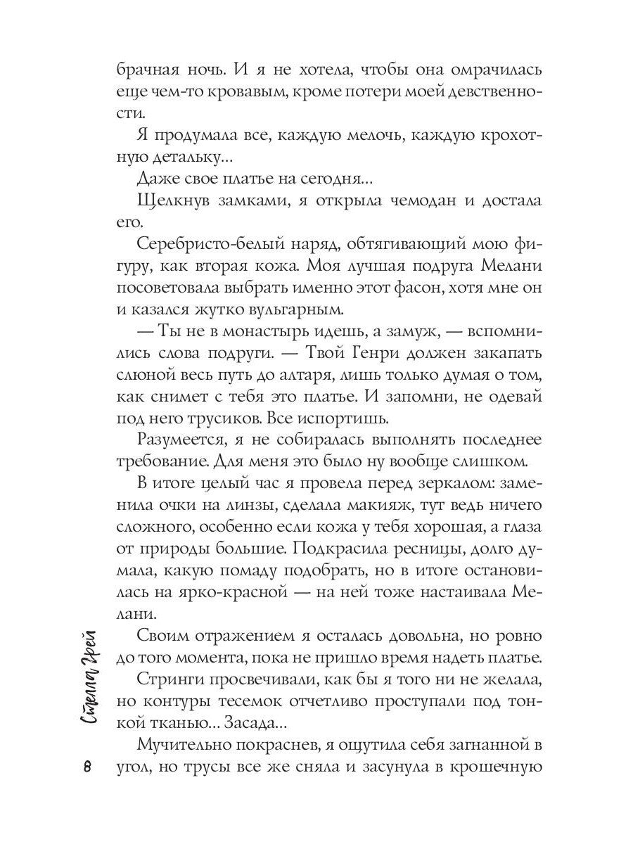 Как я встретила вашего папу