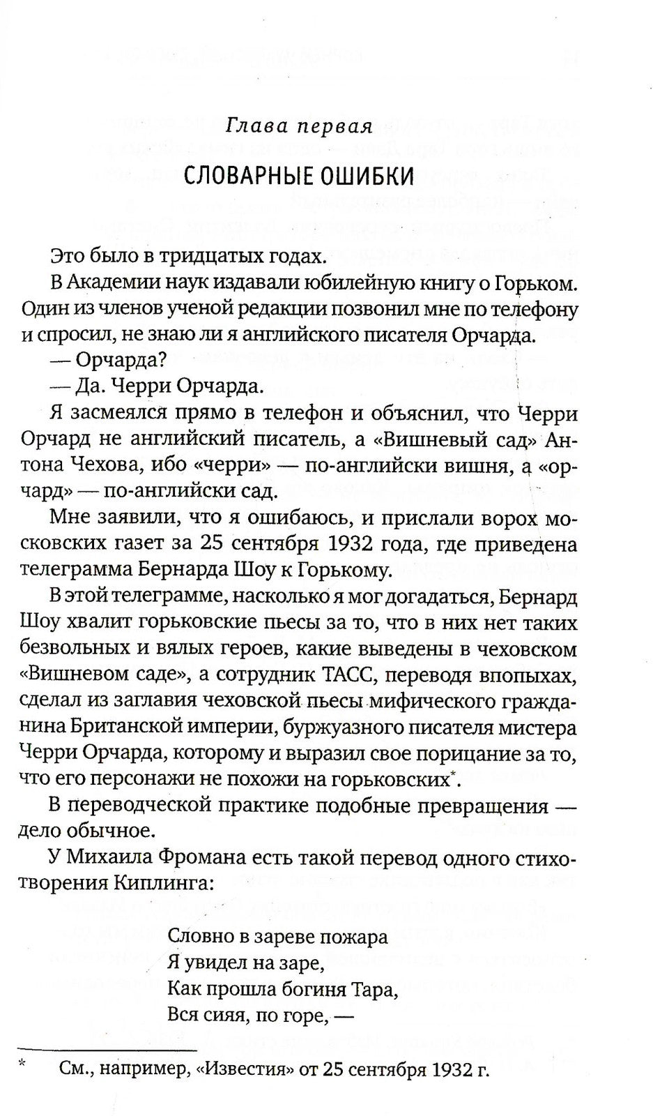 Высокое искусство