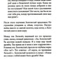 Хитопадеша. Сборник добрых наставлений