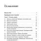 Конечномерные экстремальные задачи: Учебное пособие