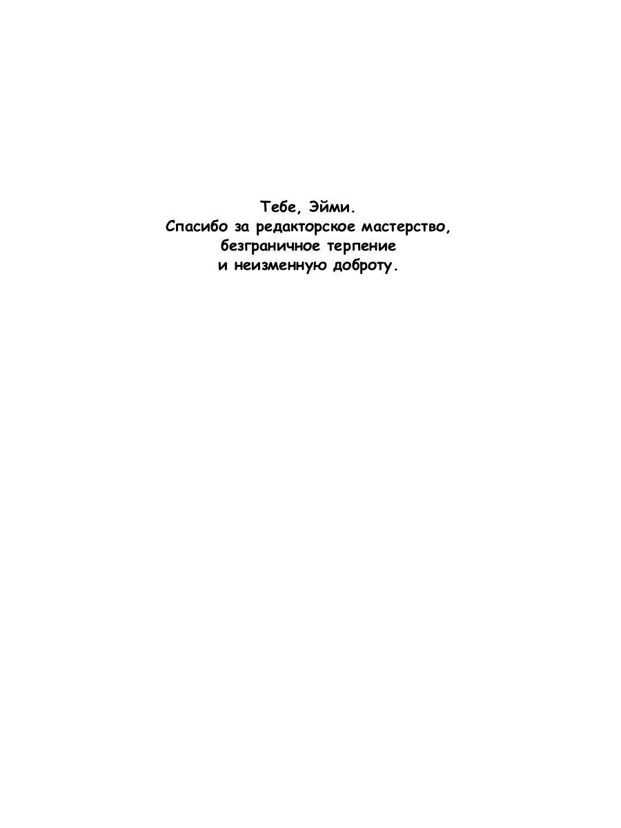 Лайкни меня: роман