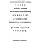 Зеркало для старообрядцев, не покоряющихся Православной Церкви