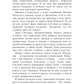 Шерше ля вамп