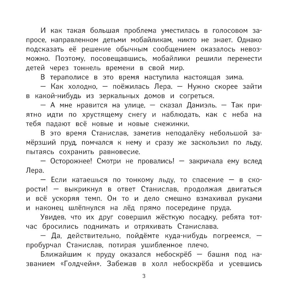 Я выступаю на сцене: ораторское искусство для детей. 2-е изд