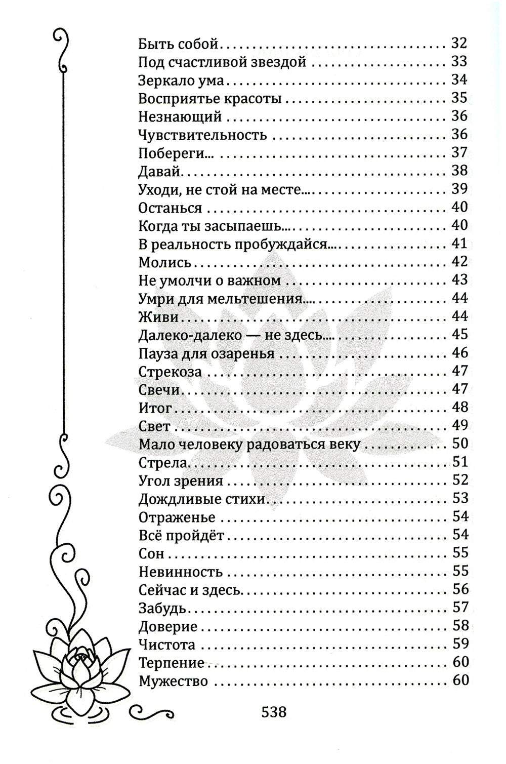 Встань под открытым небом