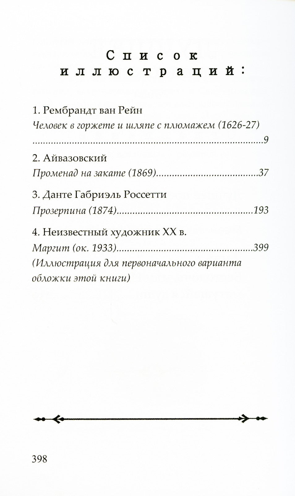 Лучшее предложение
