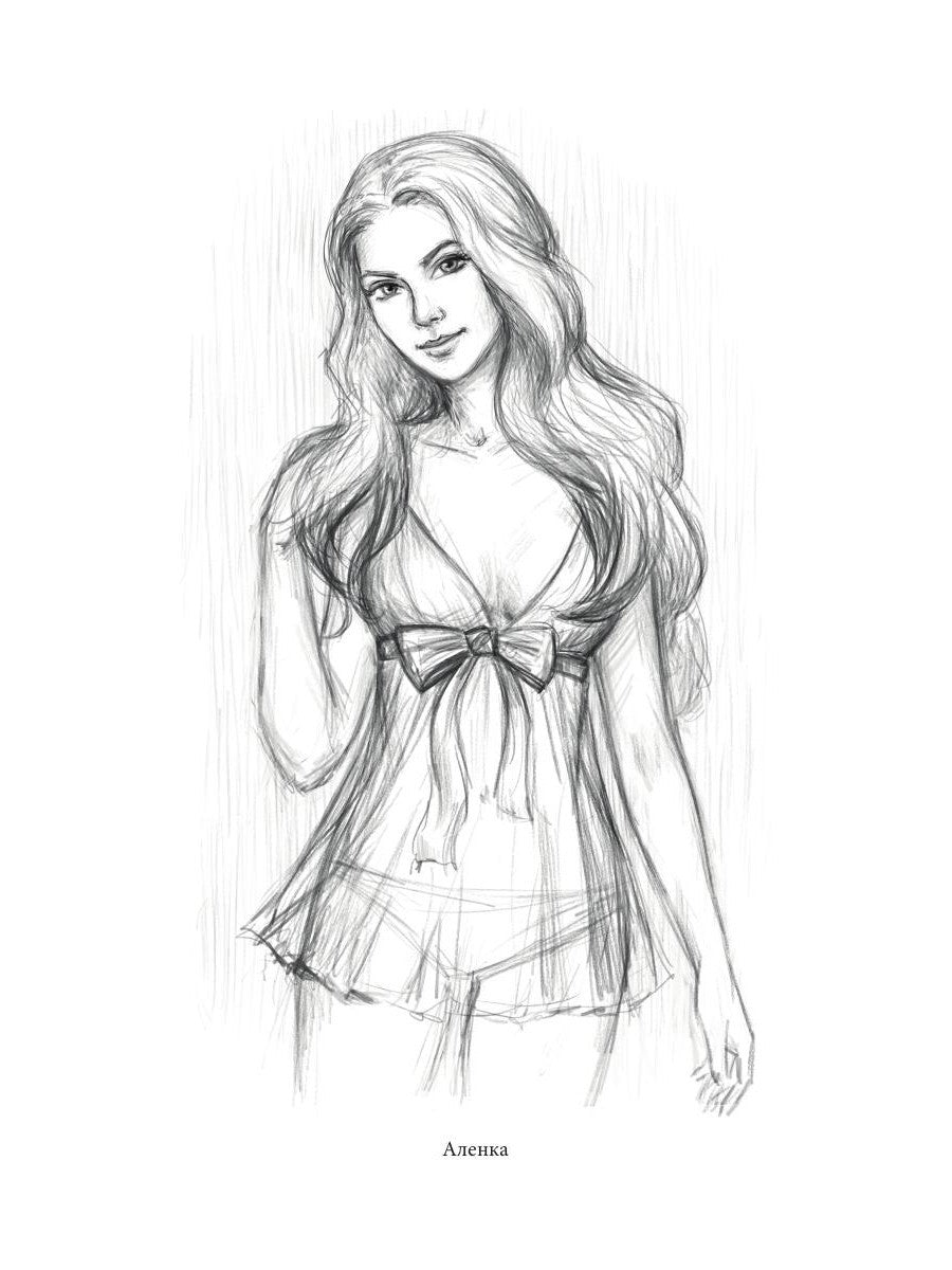 Любовь по-драконьи