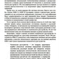 Выбор эффективных методов лечения: комплексное, систематическое руководство п...