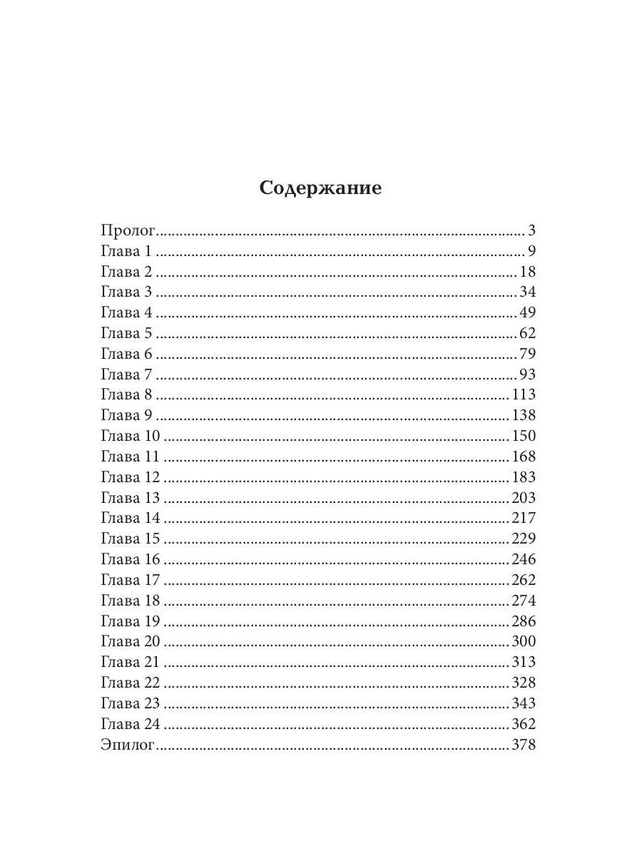 Академия высокого искусства-5. Провидица