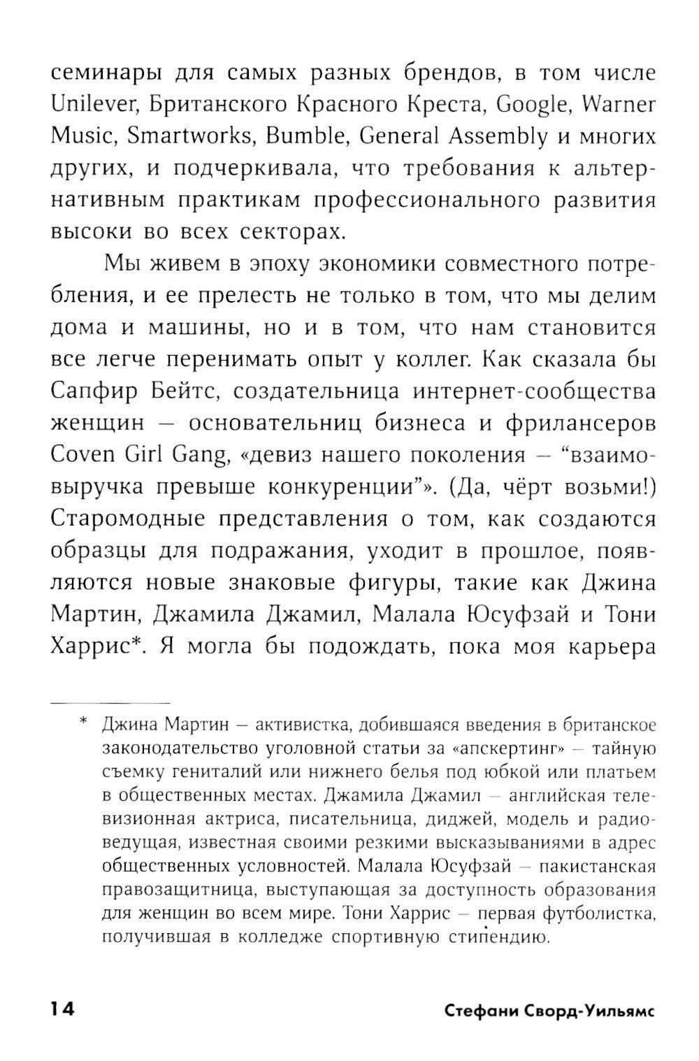 К черту скромность! Как преодолеть неуверенность и начать продвигать себя
