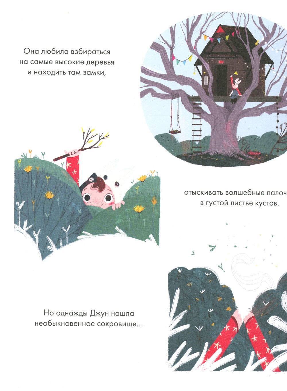 Волшебная сказка о рожке единорожка