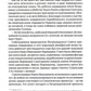 Сторона защиты: правдивые истории о советских адвокатах