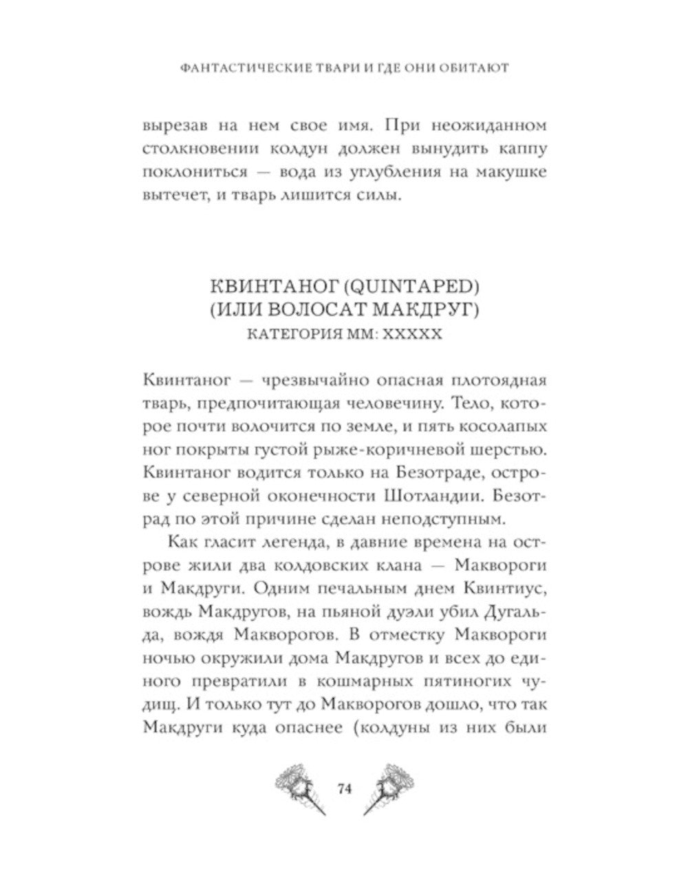 Квидиш сквозь века; Сказки барда Бидля; Фантастические твари… (комплект из 3-...