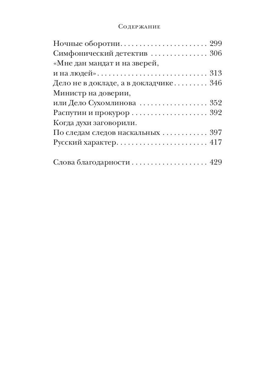 Заговор самоубийц