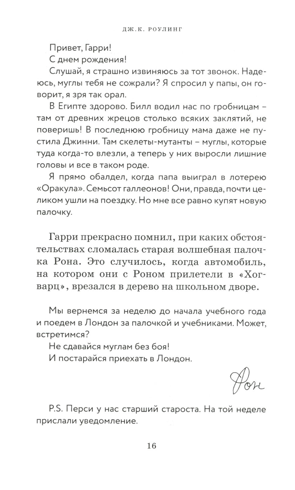 Гарри Поттер (комплект из 3-х книг)