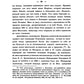 О языке церковно-славянском, его начале, образователях и исторических судьбах