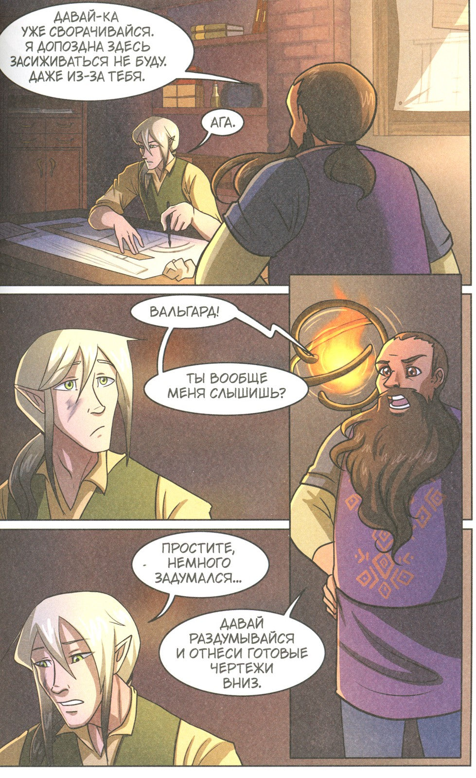 The Witch of My Heart. Т. 3: Положись на меня: комикс