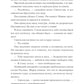 Мрачный Взвод. Пробуждение Нави