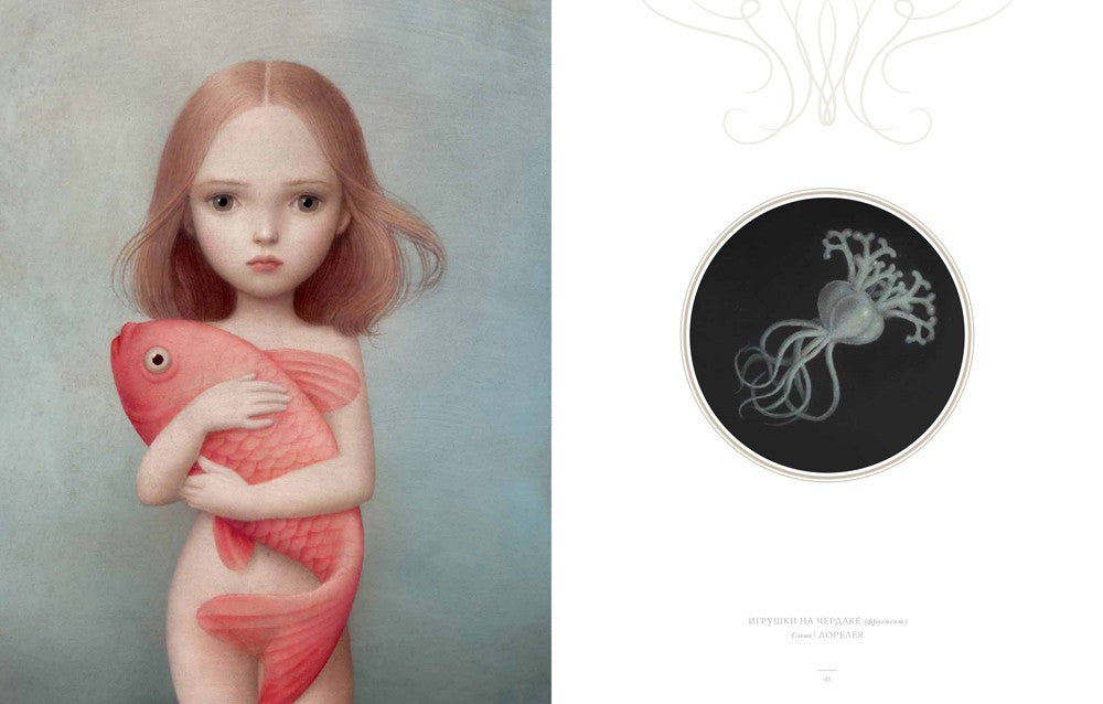 "Поиграй со мной" и Таро Николетты Чекколи