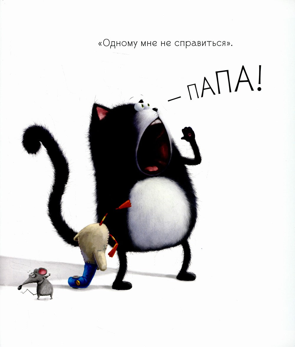 Котенок Шмяк и новый малыш