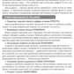 Фишки для подготовишки. Прописи-картинки № 2: Учебно-методическое пособие (ко...