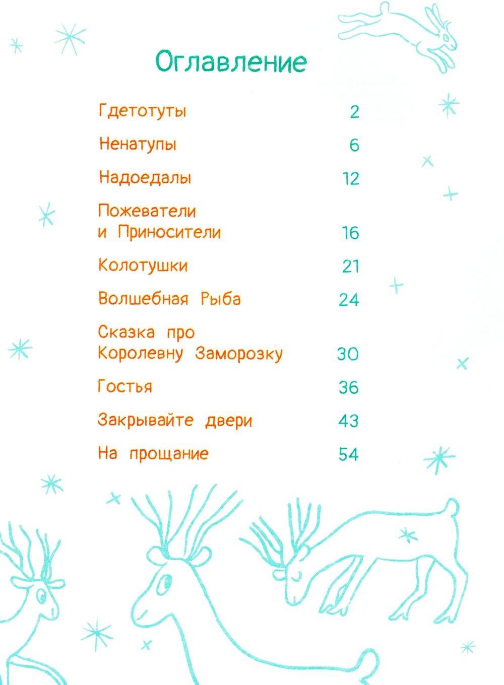 Мой сосед по холодильнику