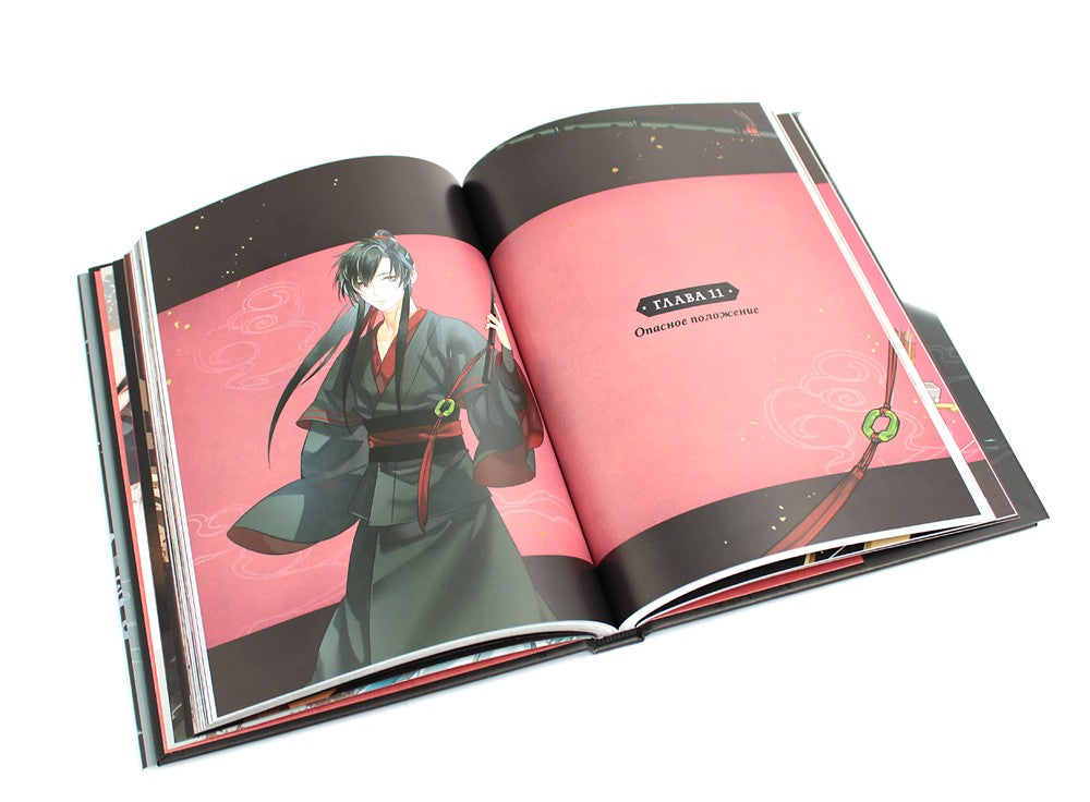 Основатель Темного Пути. Т. 1-7: маньхуа (комплект их 7-ми книг)