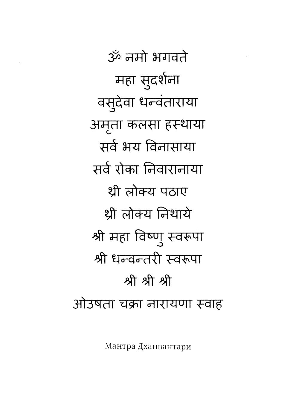 Аюрведа. Чарака-самхита. Индрия-стхана. Кальпа-стхана