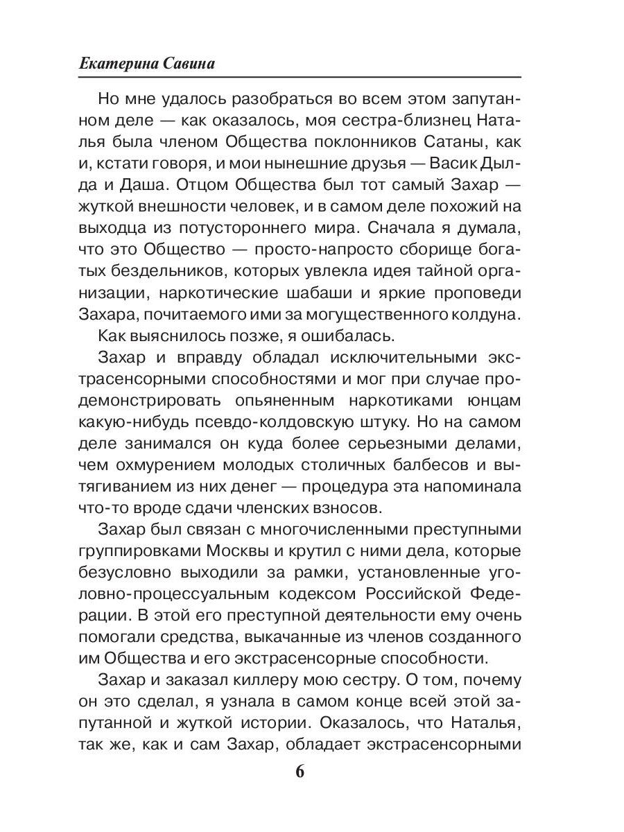 Пособие для начинающего оборотня