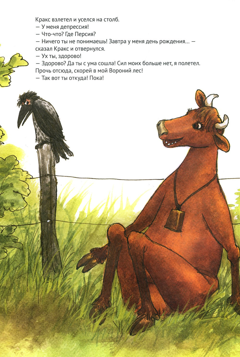 Как Мама Му и Кракс познакомились