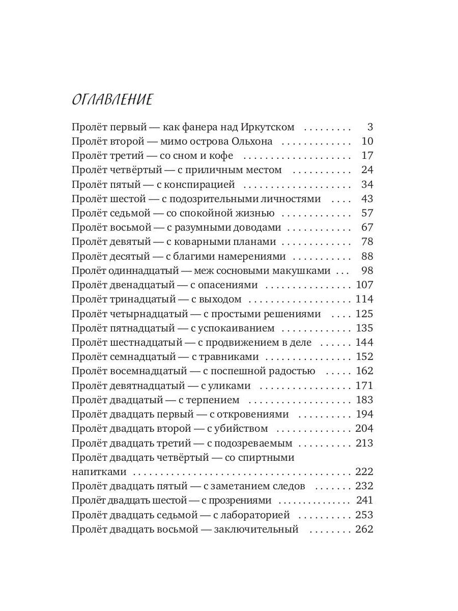 Коварные ступеньки