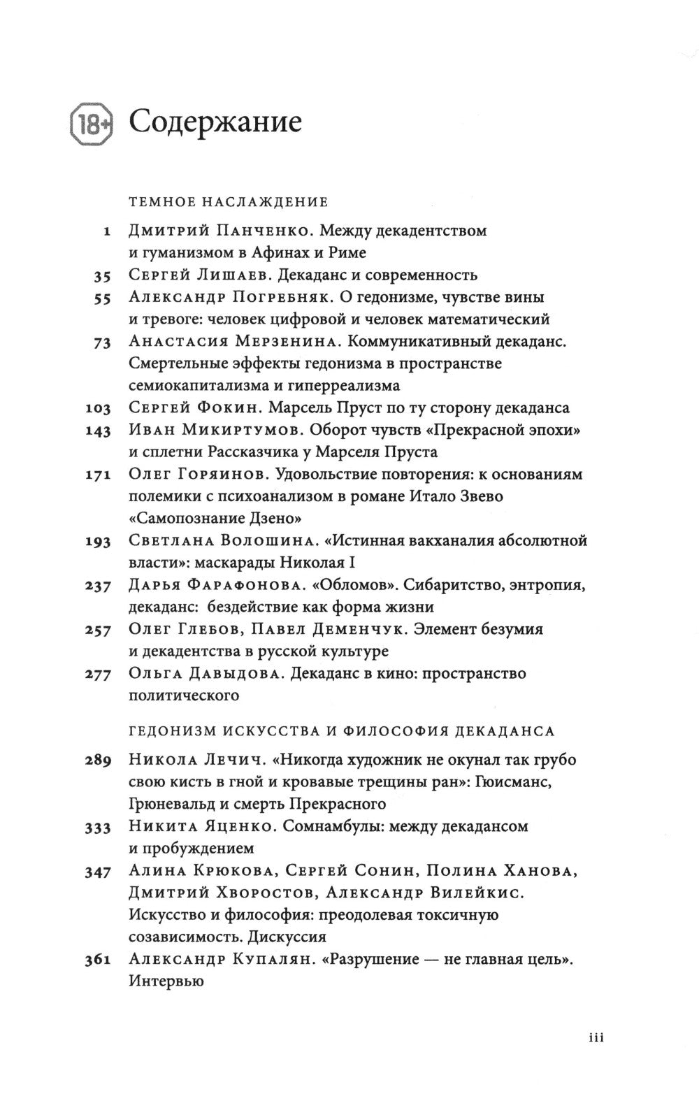 Журнал "Логос" № 2 2025. Т. 35 + приложение