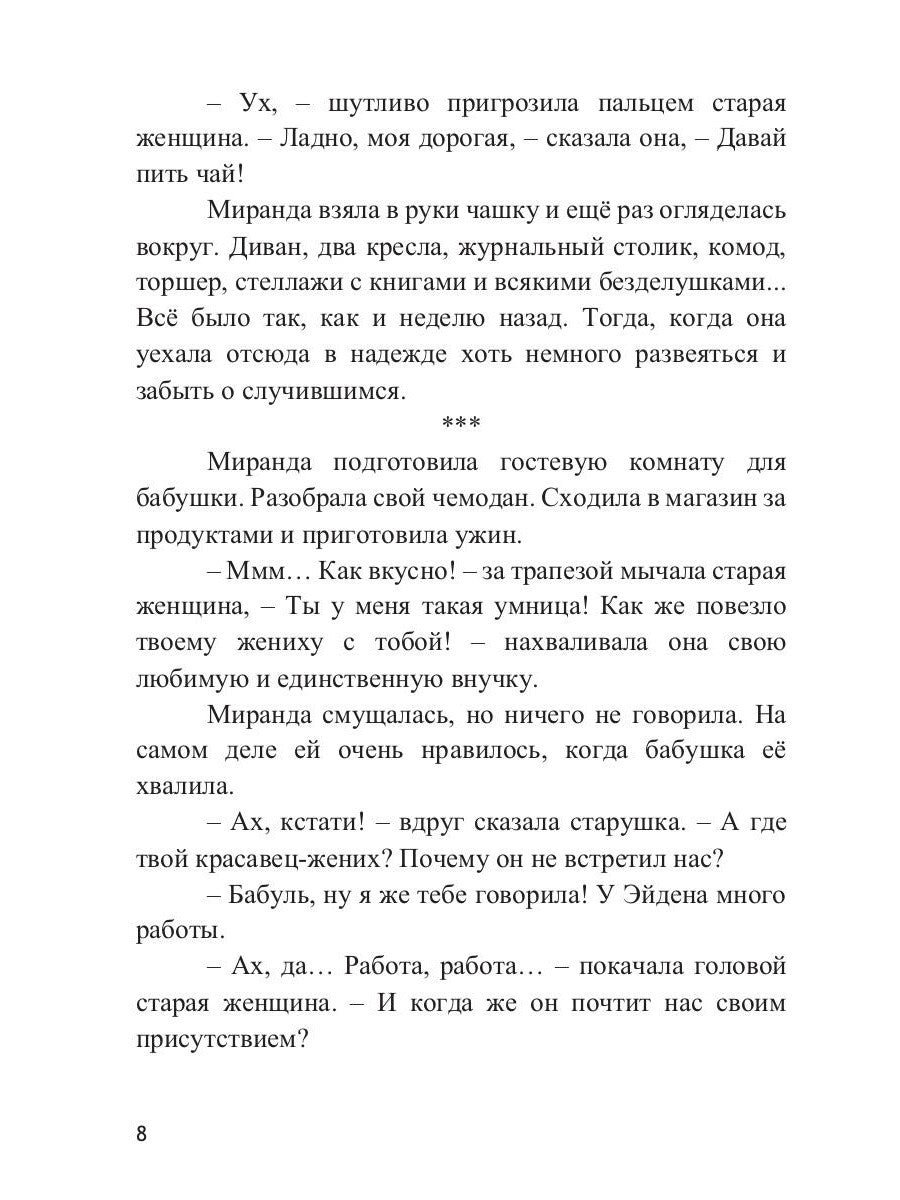 Бусы из мориона