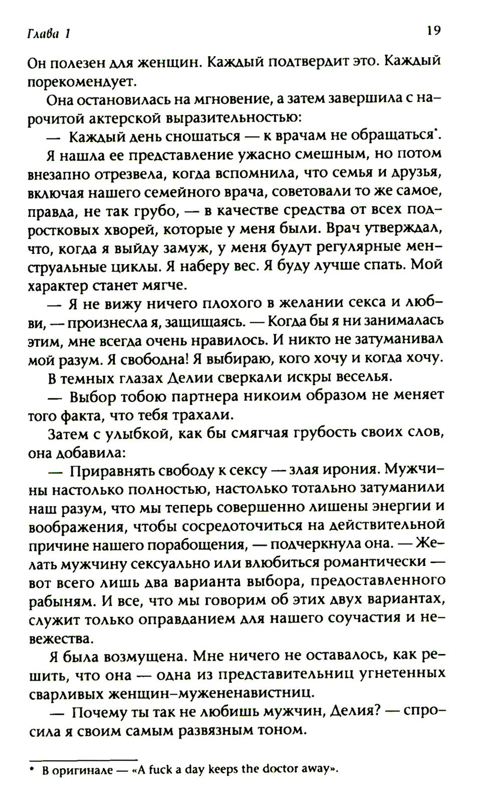Жизнь в сновидении: Посвящение в мир магов