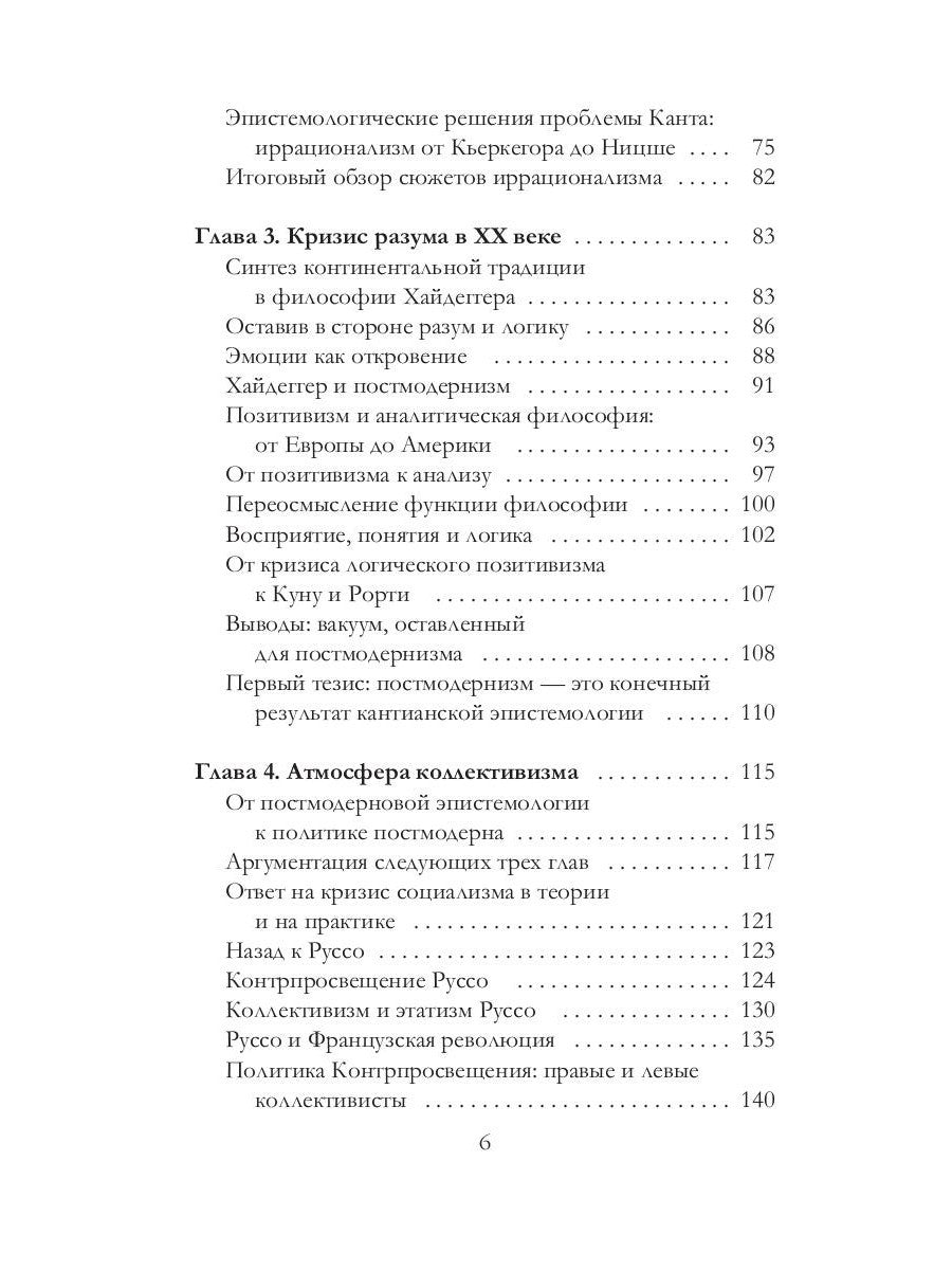 Объясняя постмодернизм