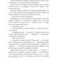 Чертов босс. Во власти тьмы