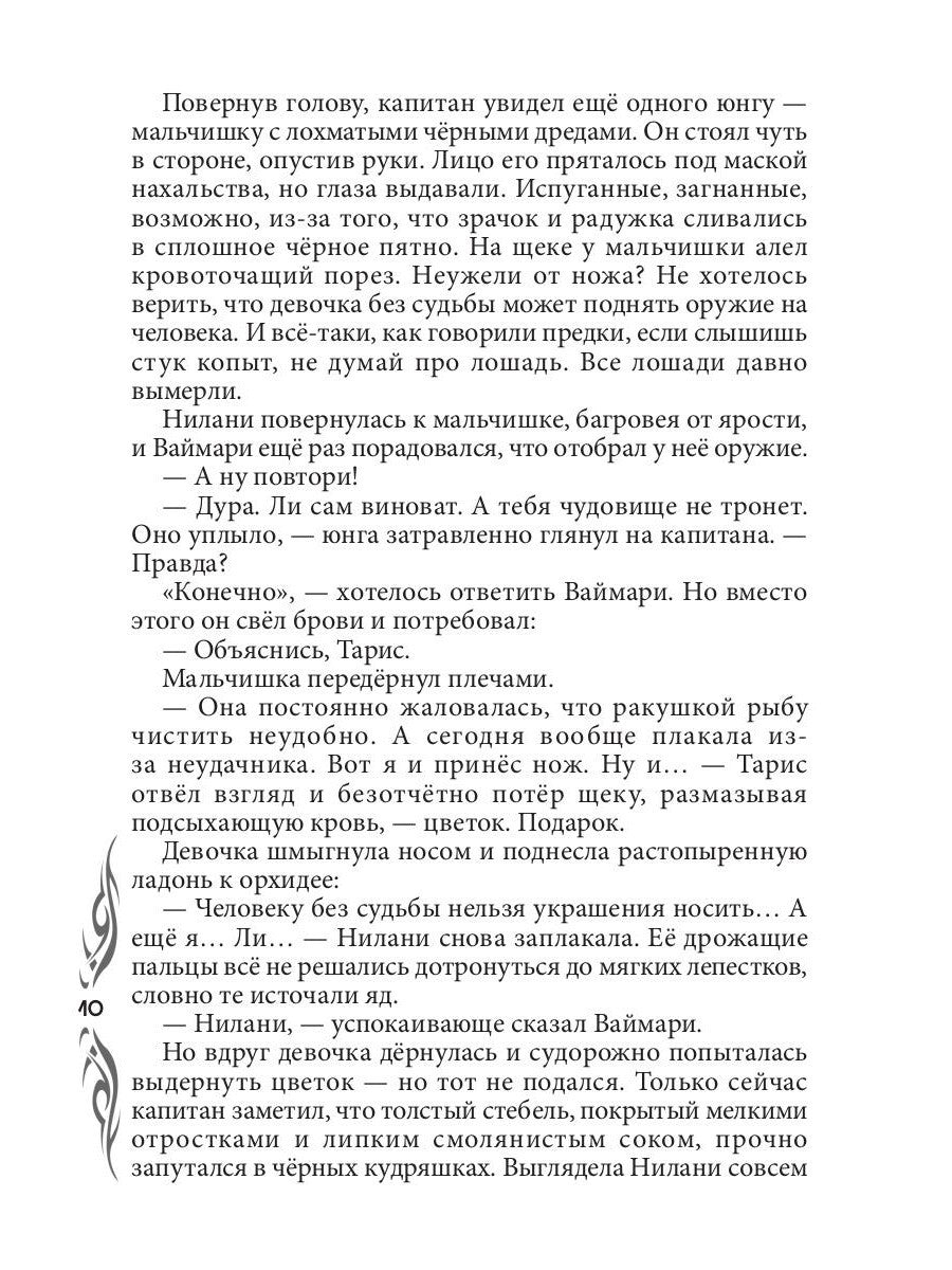 И боги услышат