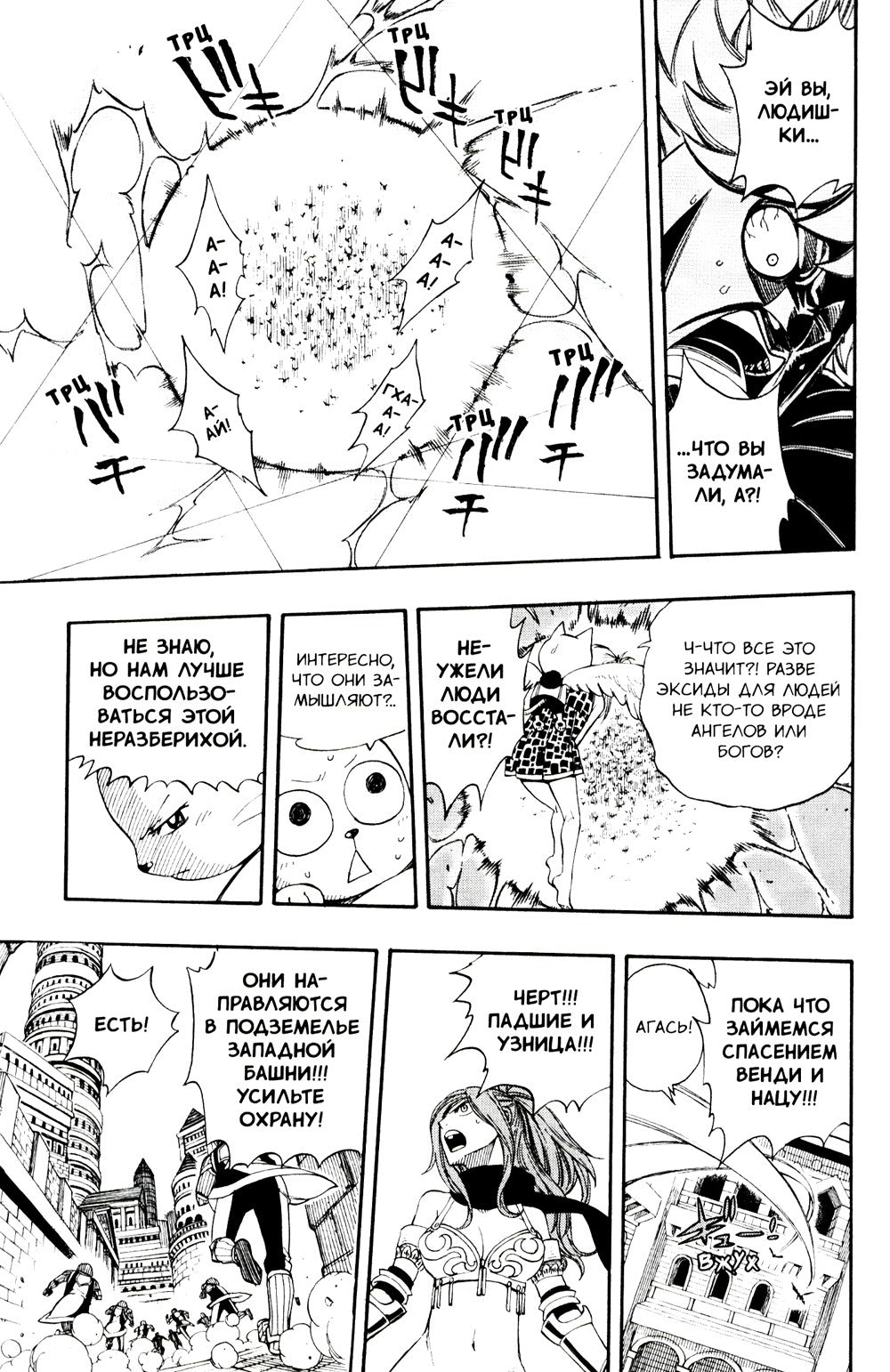 Fairy Tail = Хвост Феи. Т. 22: манга