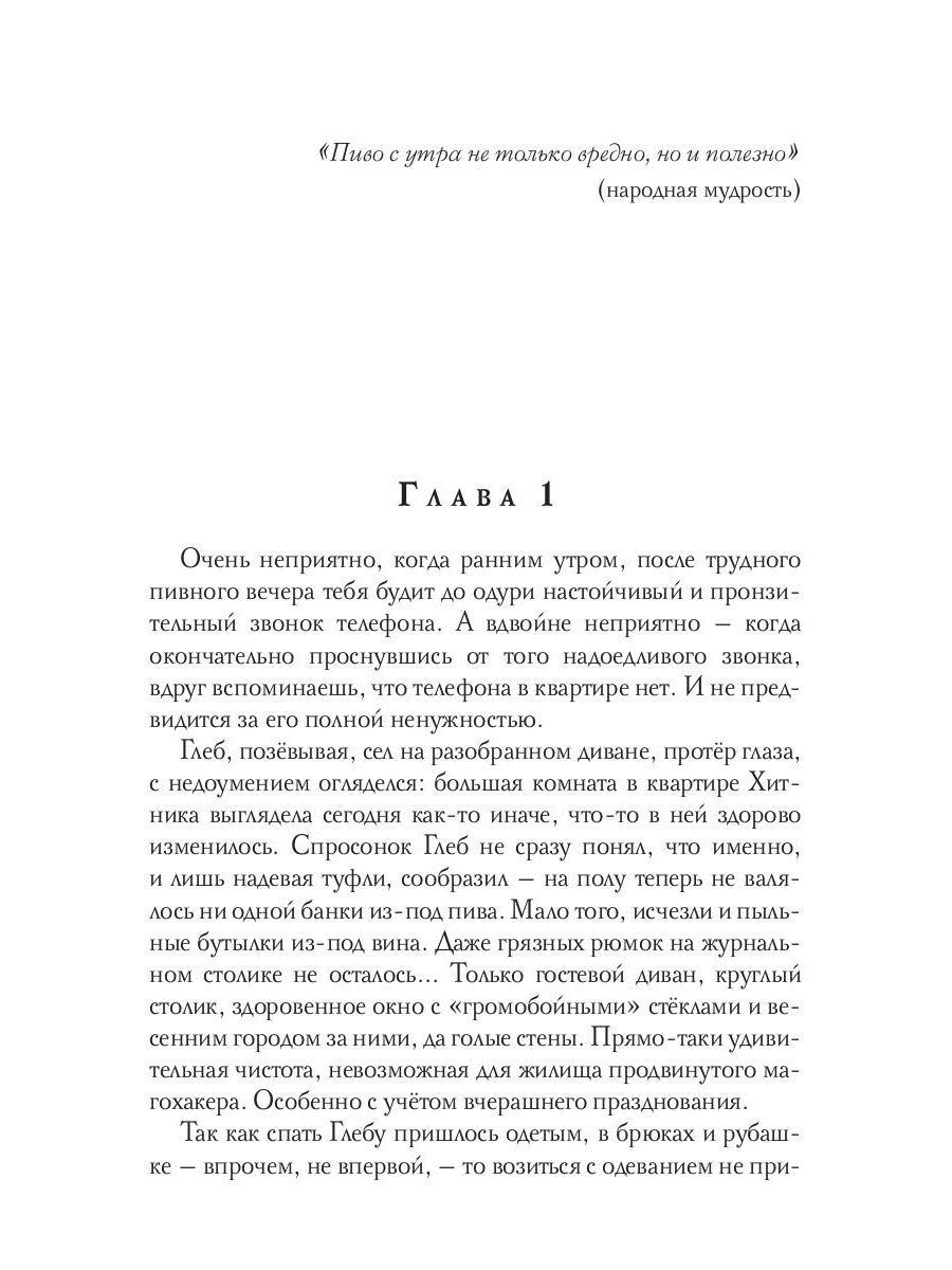 Хитники