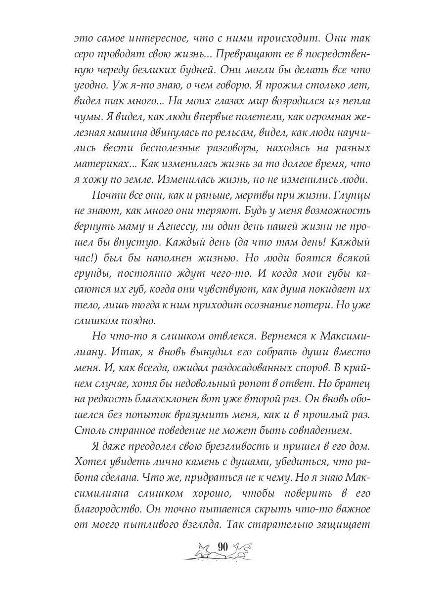 Когда вода заговорит