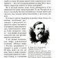 Мифы о России -1. О русском пьянстве, лени и жестокости. 8-е изд., испр. и доп