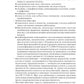 Справочник главной медицинской сестры. 2-е изд., перераб. и доп