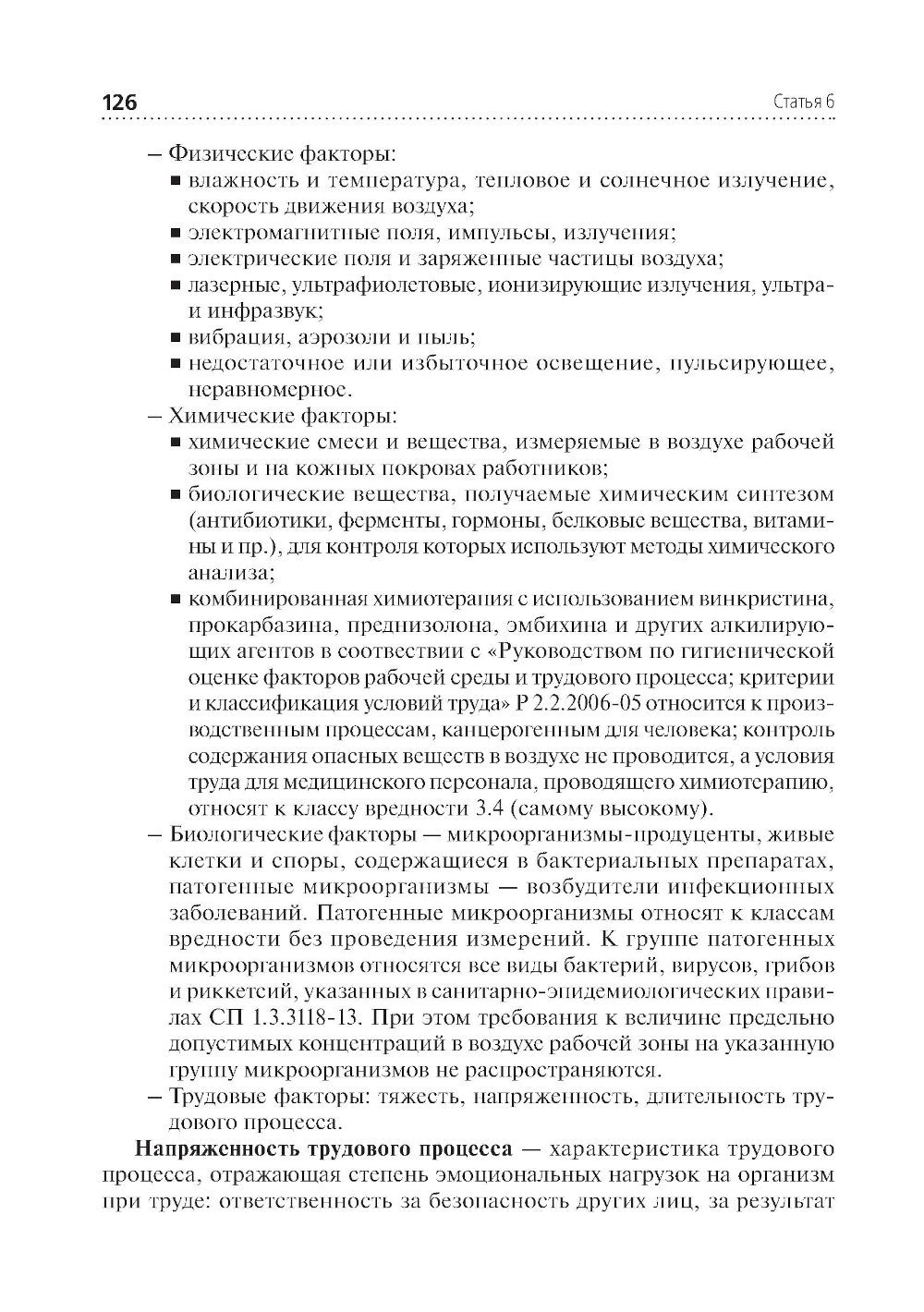 Справочник главной медицинской сестры. 2-е изд., перераб. и доп